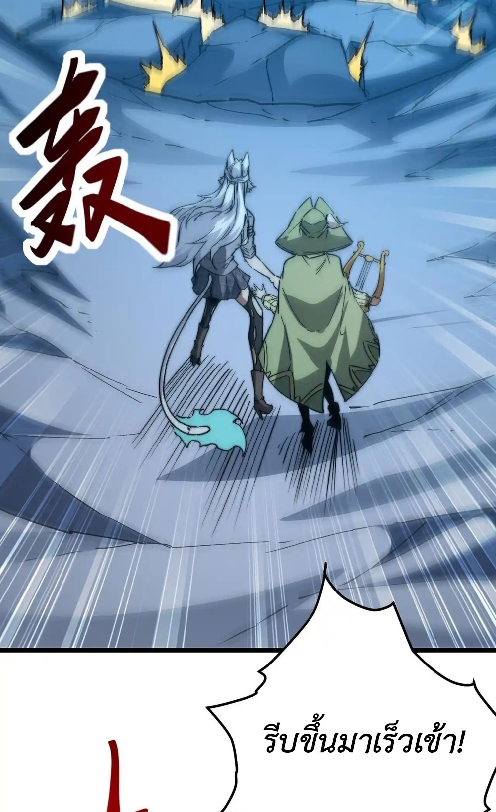 Devil Summoner แปลไทย