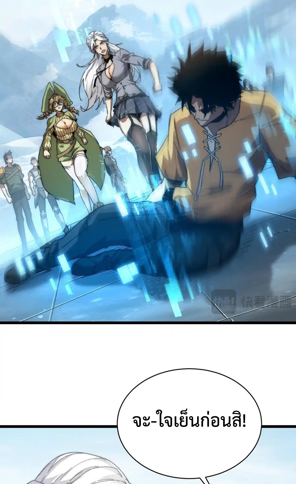 Devil Summoner แปลไทย