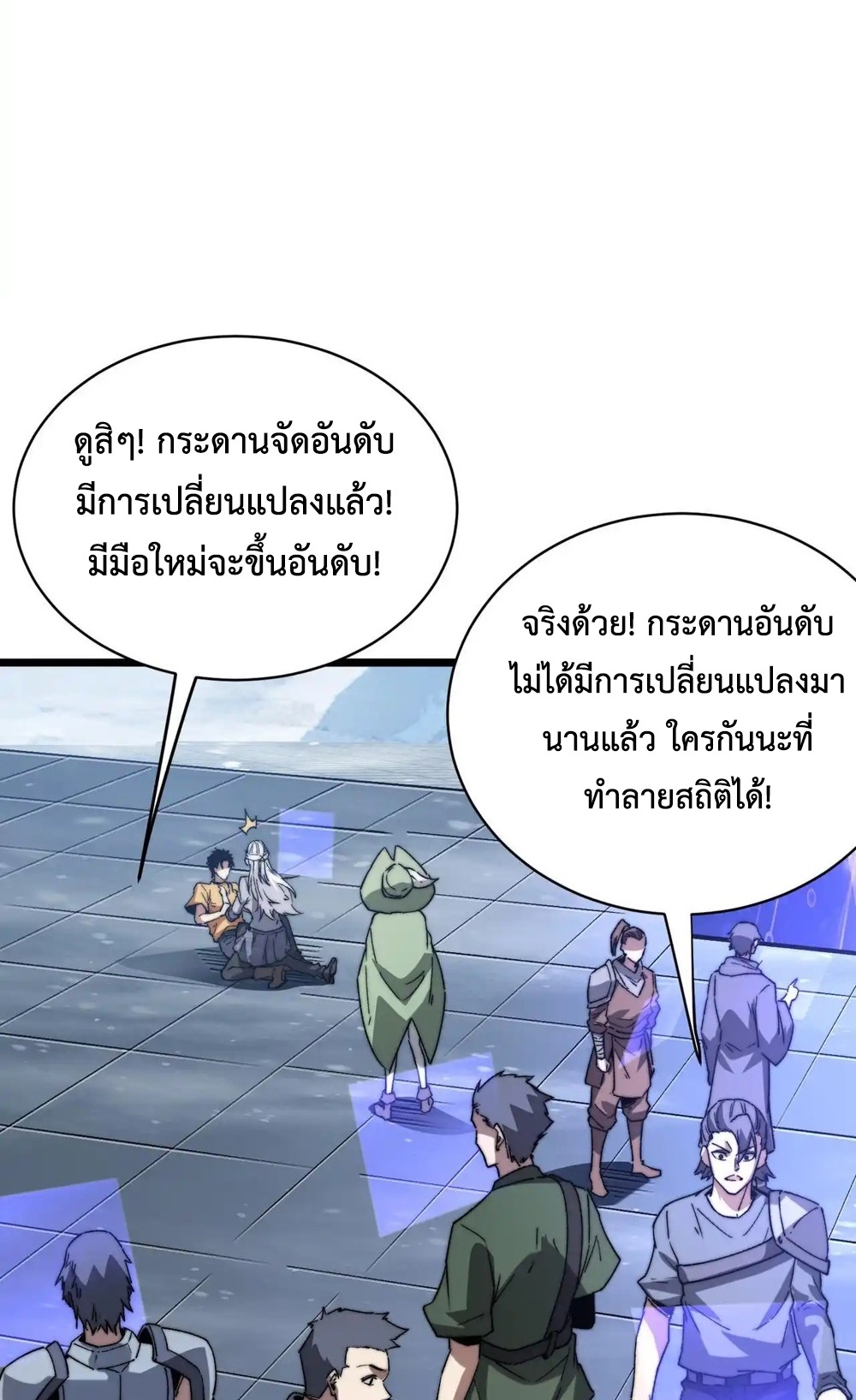 Devil Summoner แปลไทย