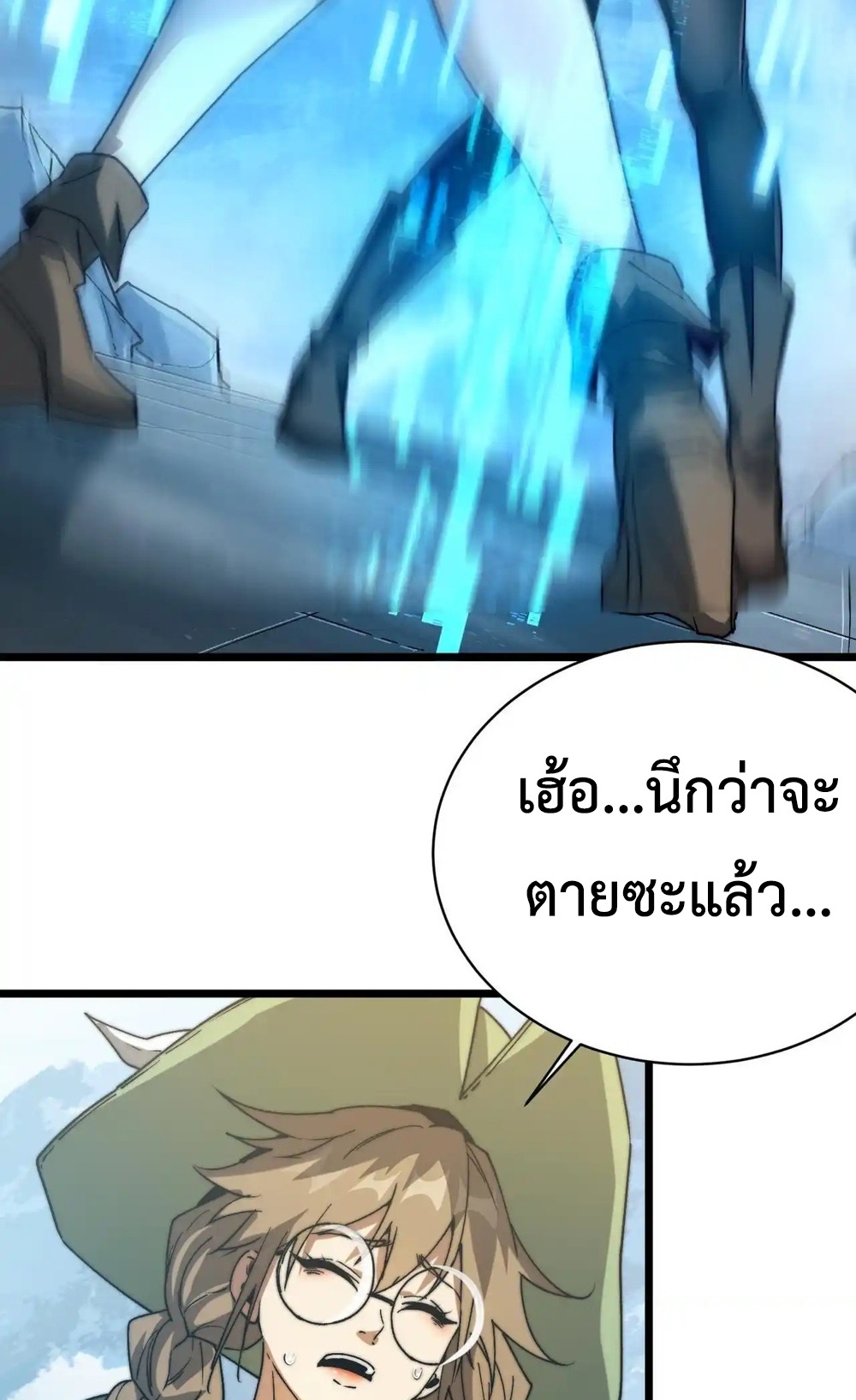 Devil Summoner แปลไทย