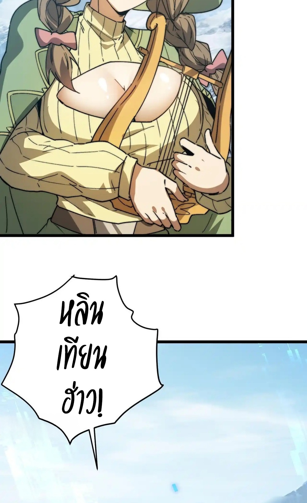 Devil Summoner แปลไทย