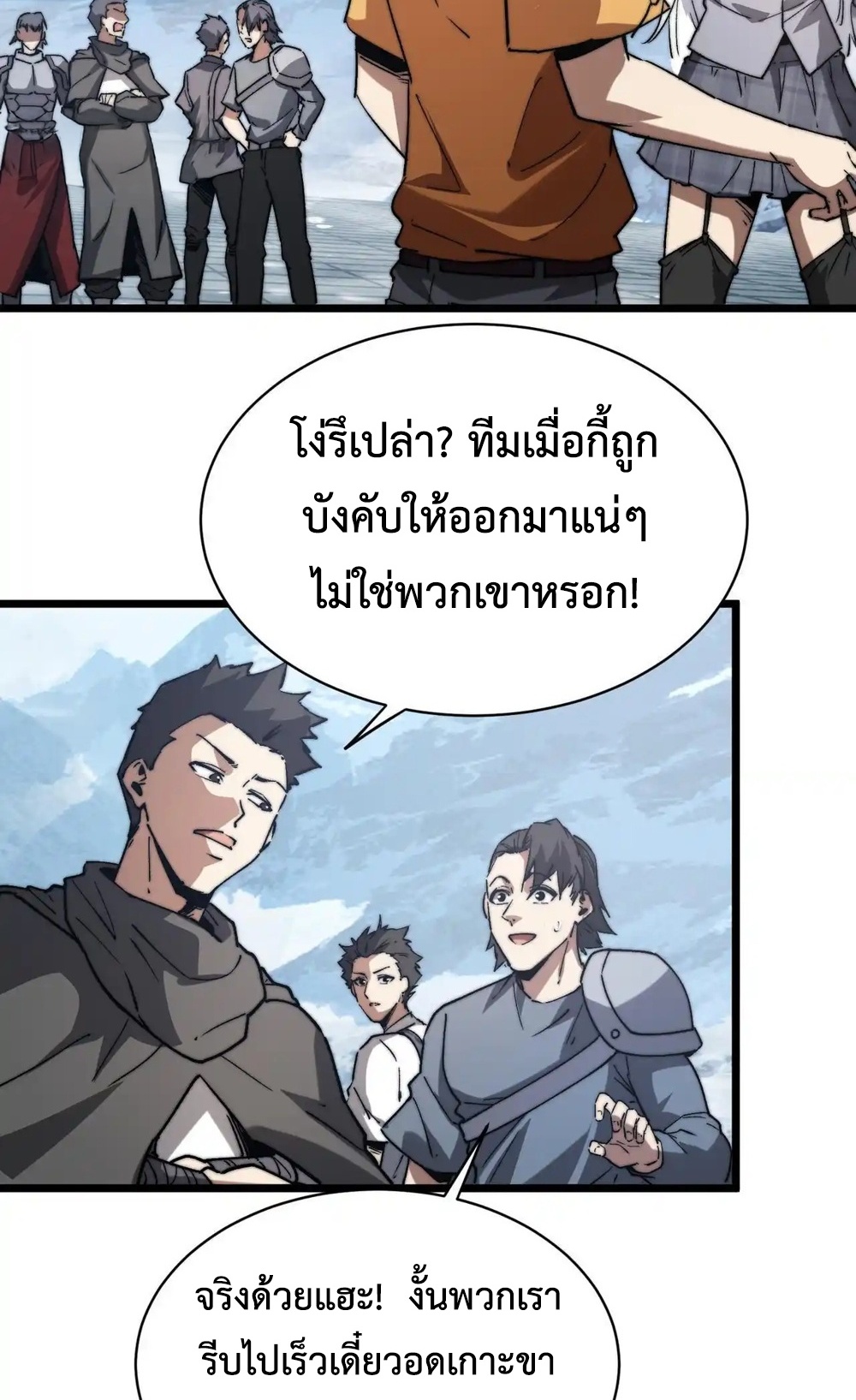 Devil Summoner แปลไทย