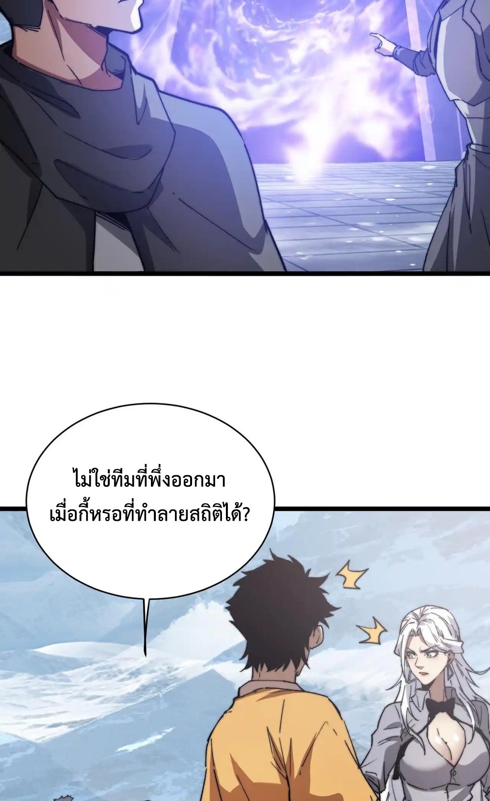 Devil Summoner แปลไทย