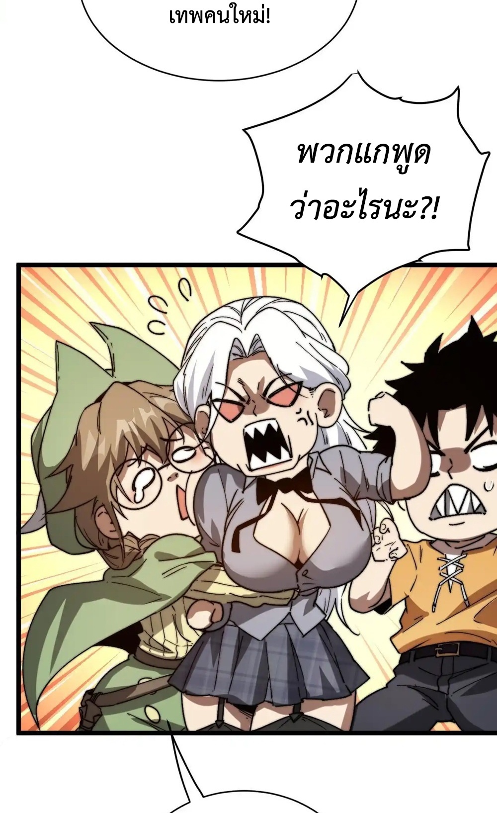Devil Summoner แปลไทย