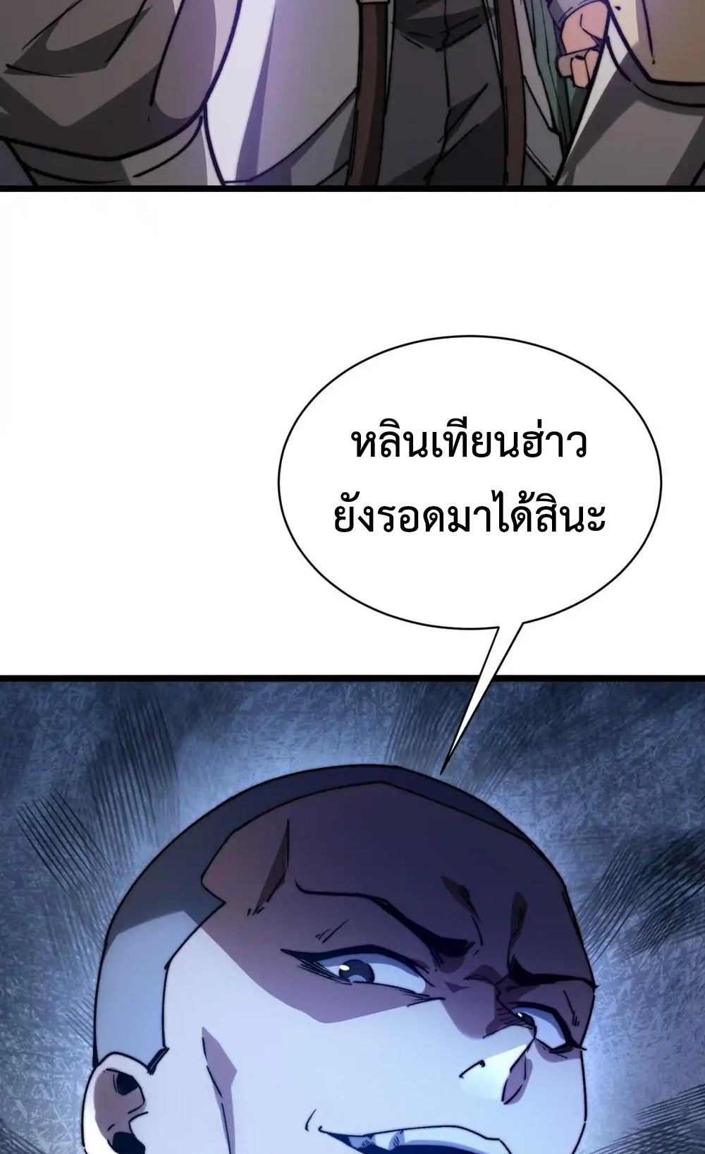 Devil Summoner แปลไทย