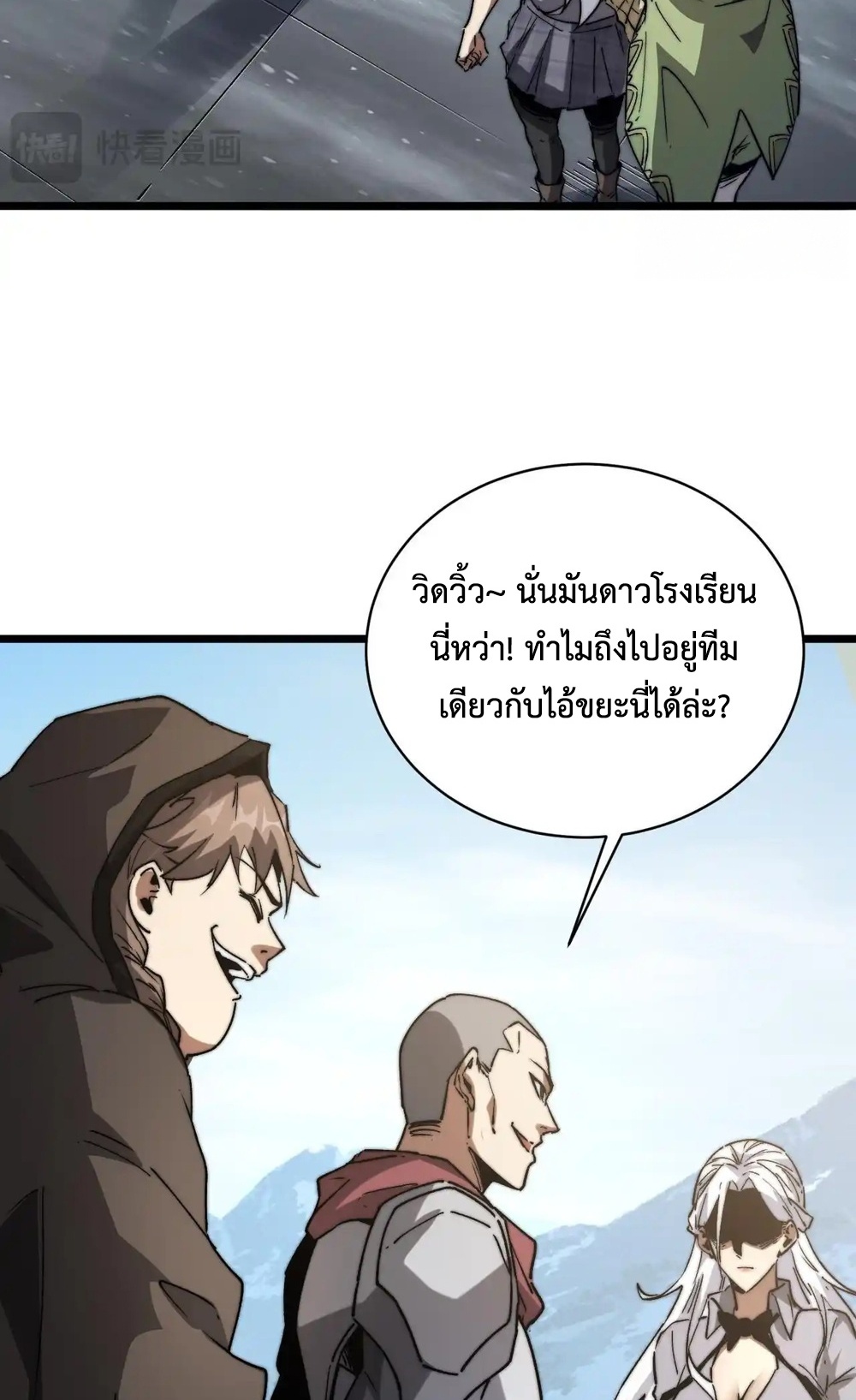 Devil Summoner แปลไทย