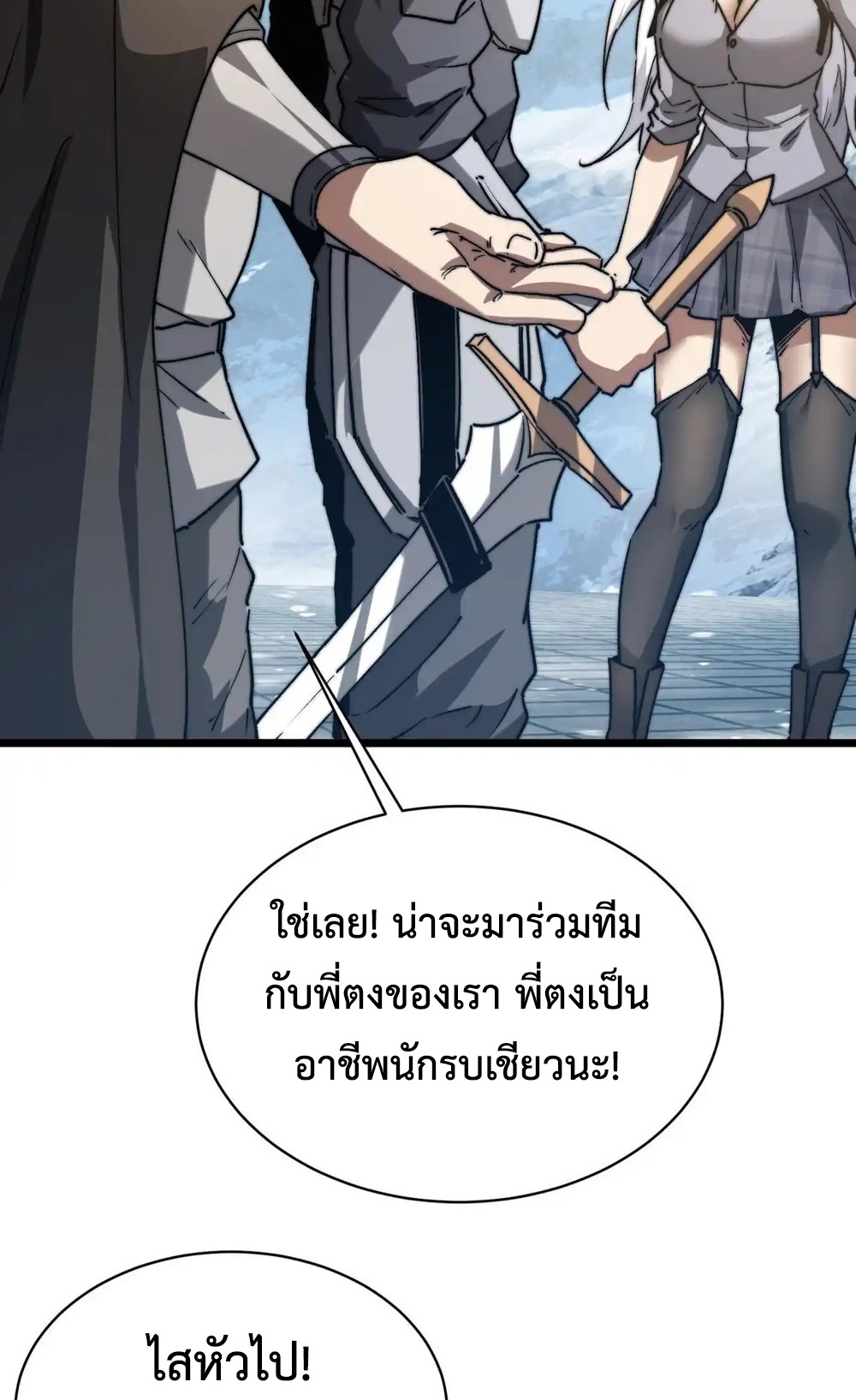Devil Summoner แปลไทย