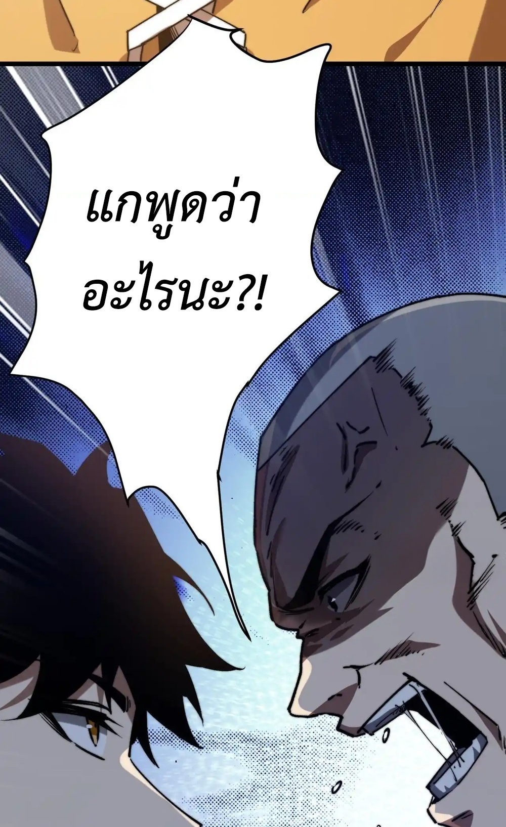Devil Summoner แปลไทย