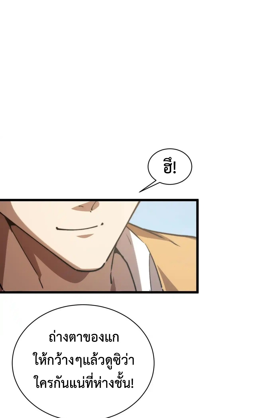 Devil Summoner แปลไทย