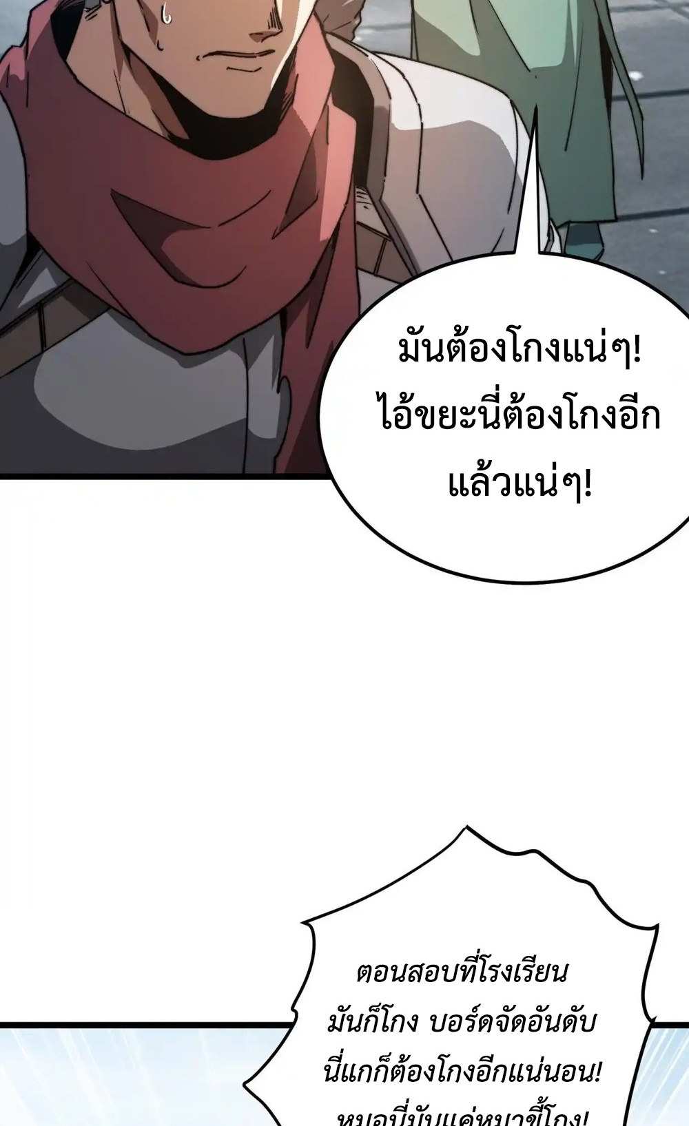 Devil Summoner แปลไทย
