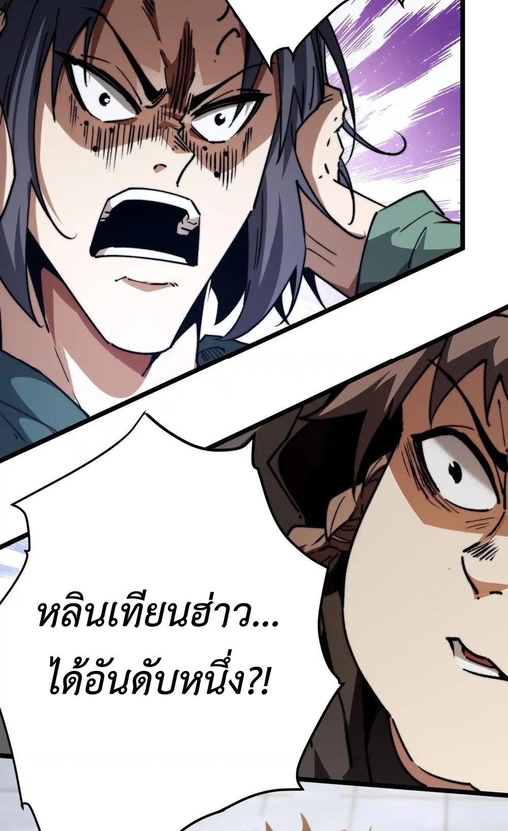 Devil Summoner แปลไทย