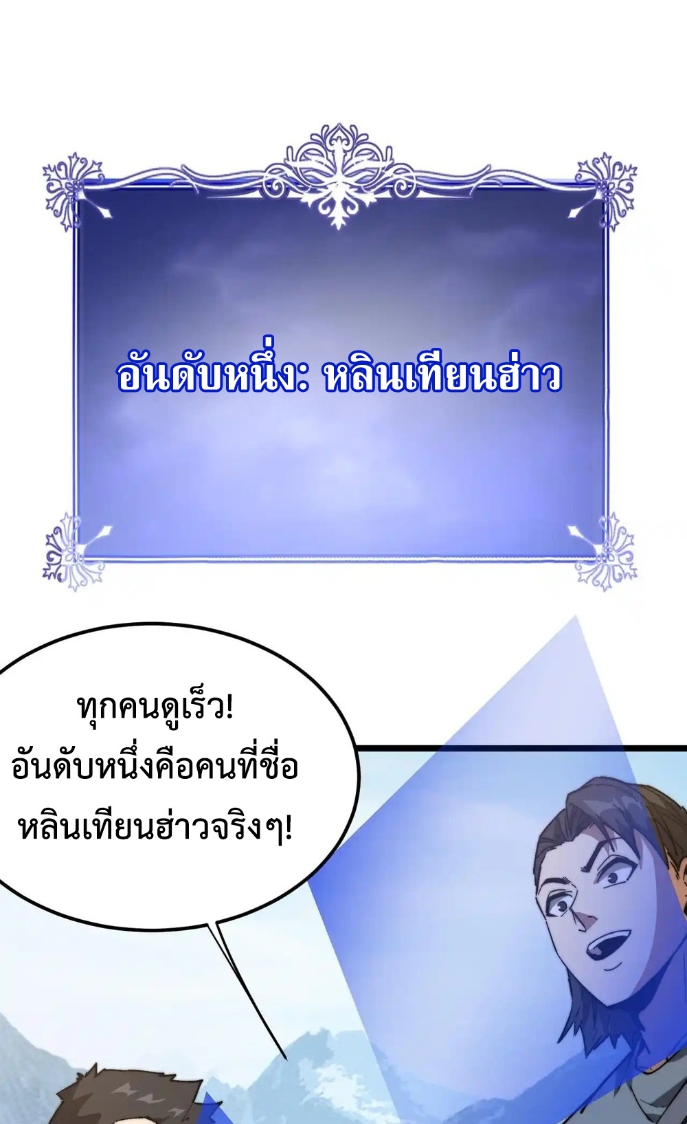 Devil Summoner แปลไทย