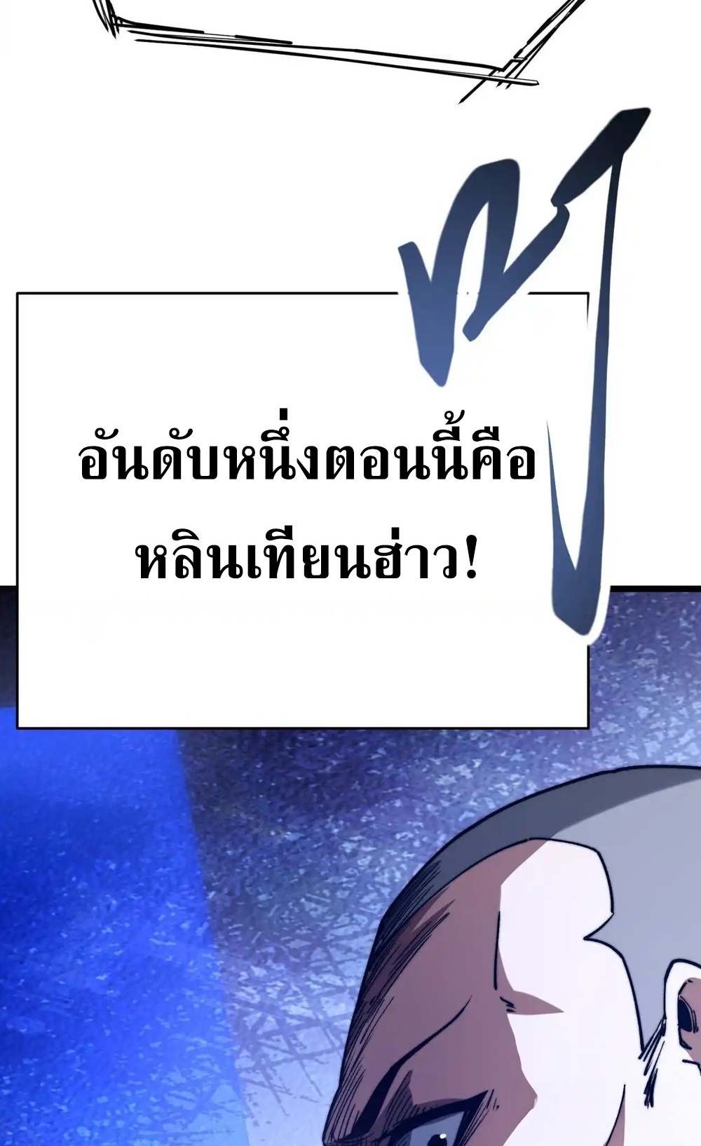 Devil Summoner แปลไทย