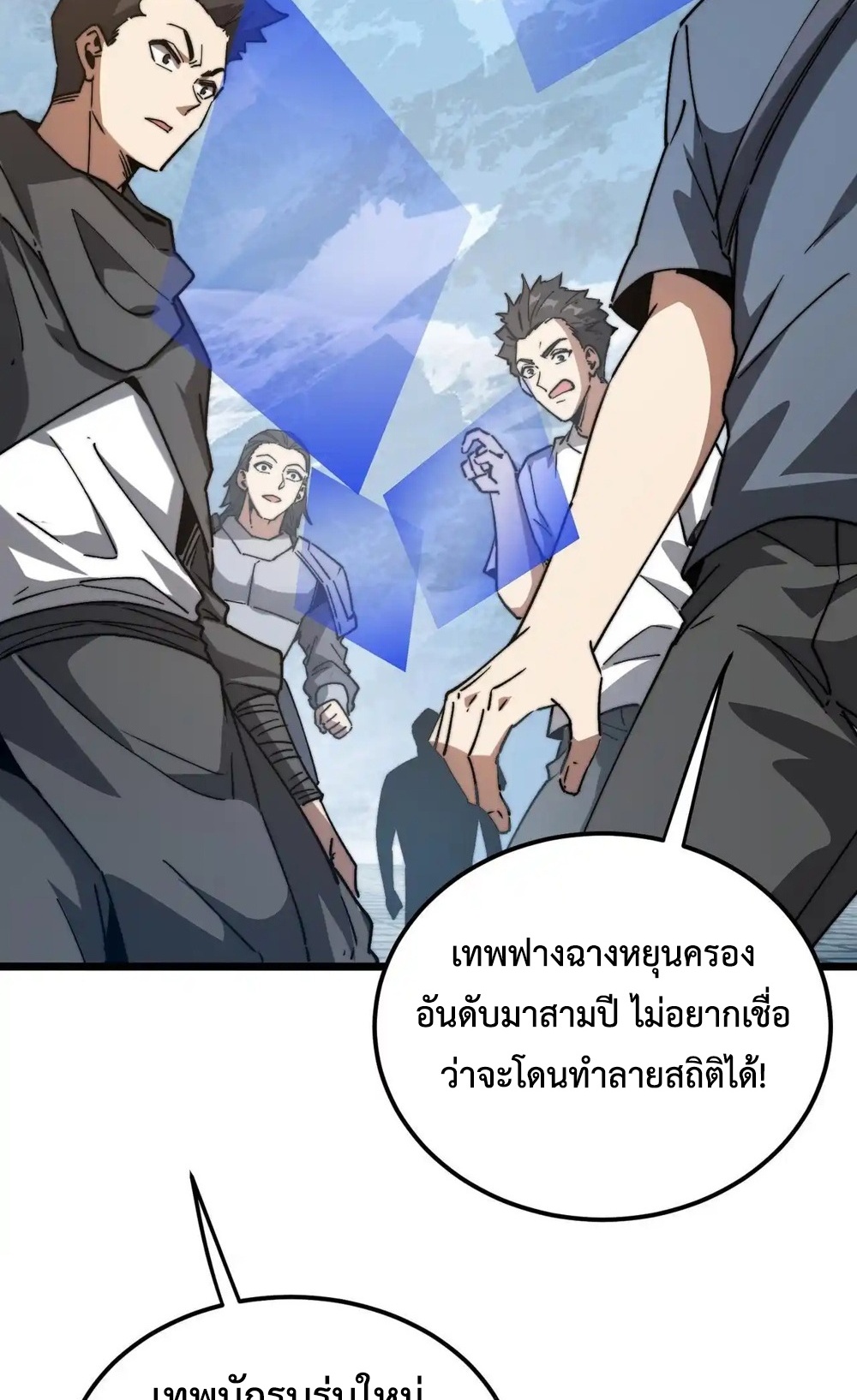 Devil Summoner แปลไทย