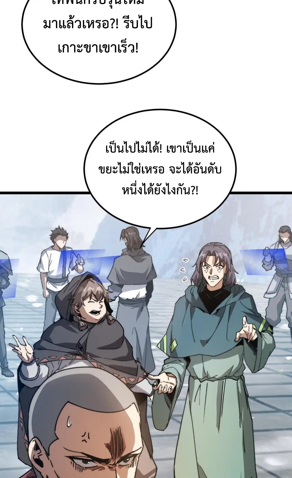 Devil Summoner แปลไทย