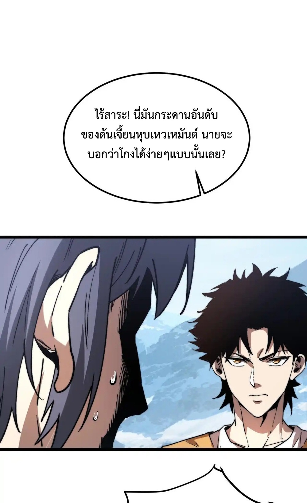 Devil Summoner แปลไทย