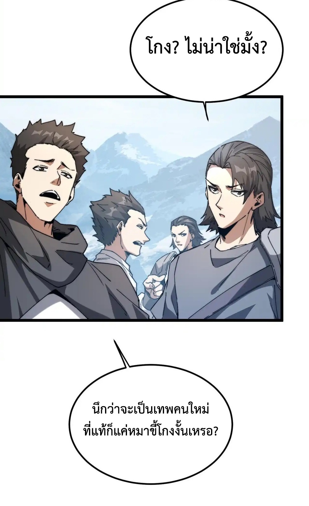 Devil Summoner แปลไทย