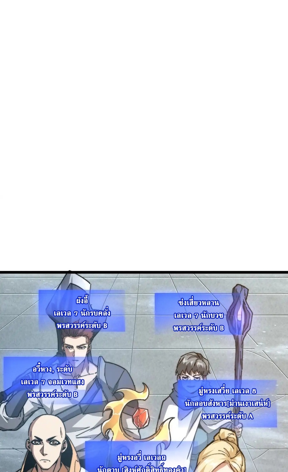 Devil Summoner แปลไทย