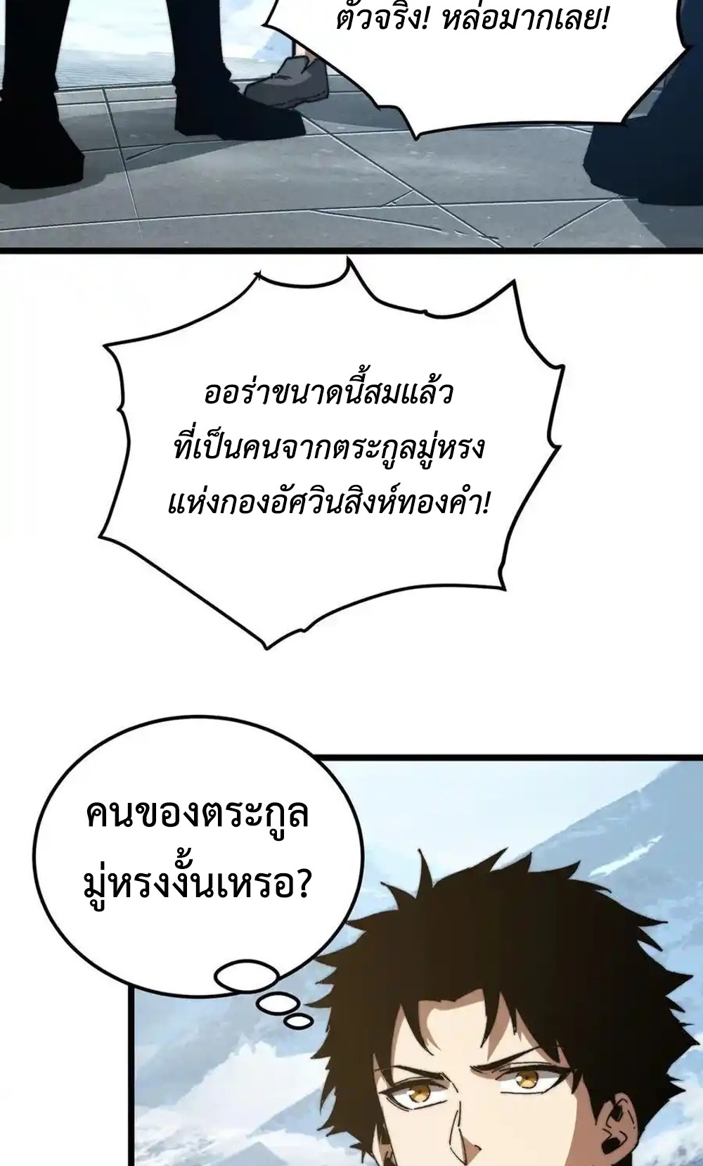 Devil Summoner แปลไทย
