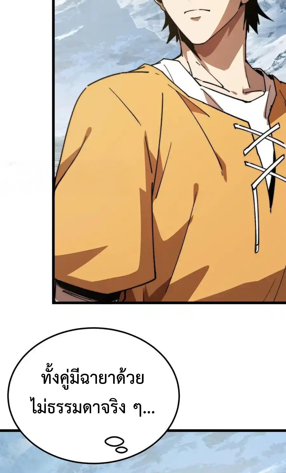 Devil Summoner แปลไทย