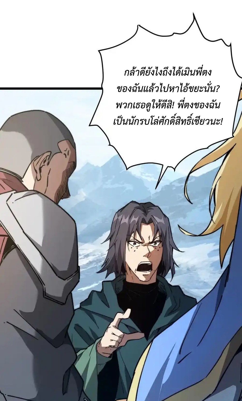 Devil Summoner แปลไทย