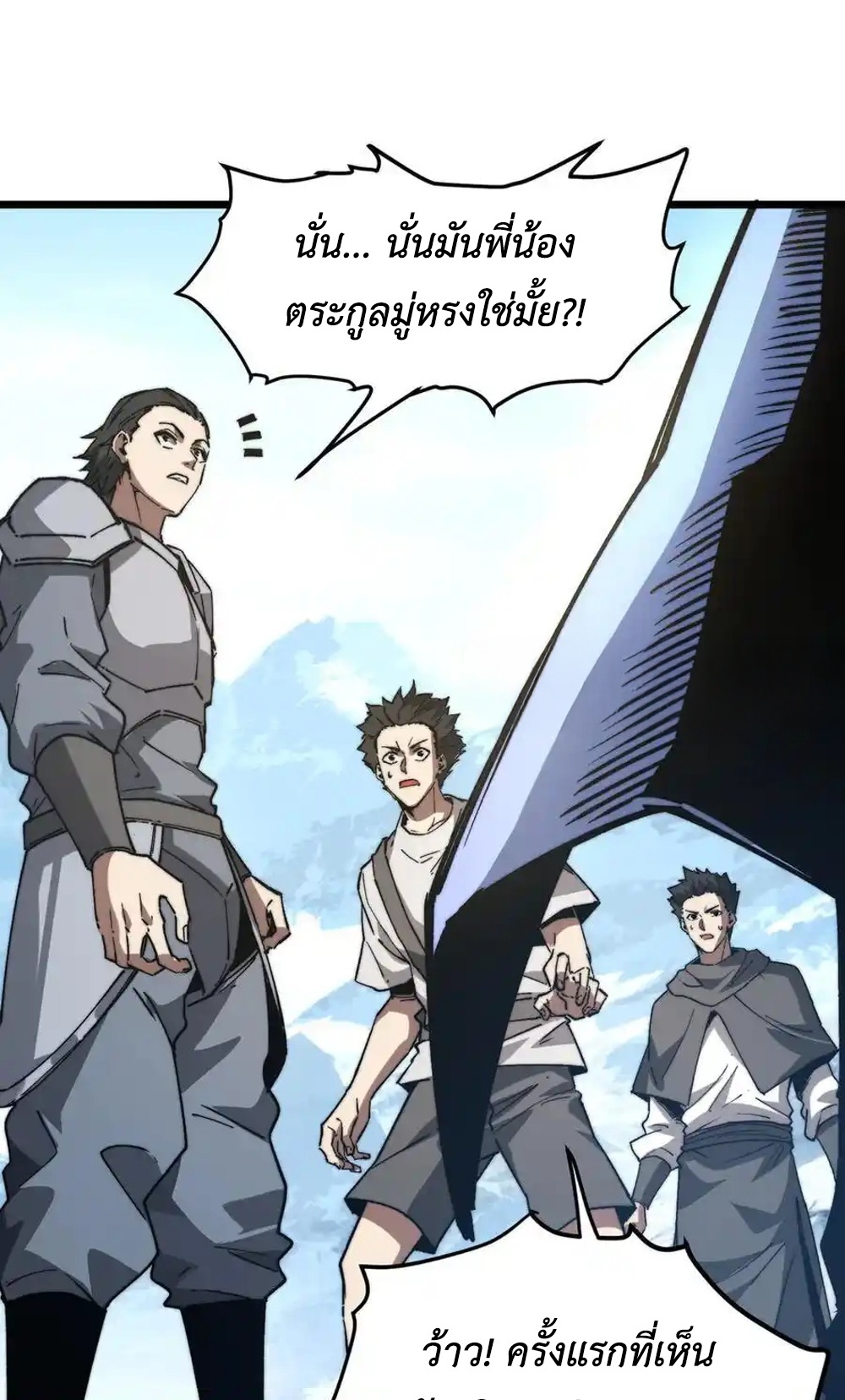 Devil Summoner แปลไทย