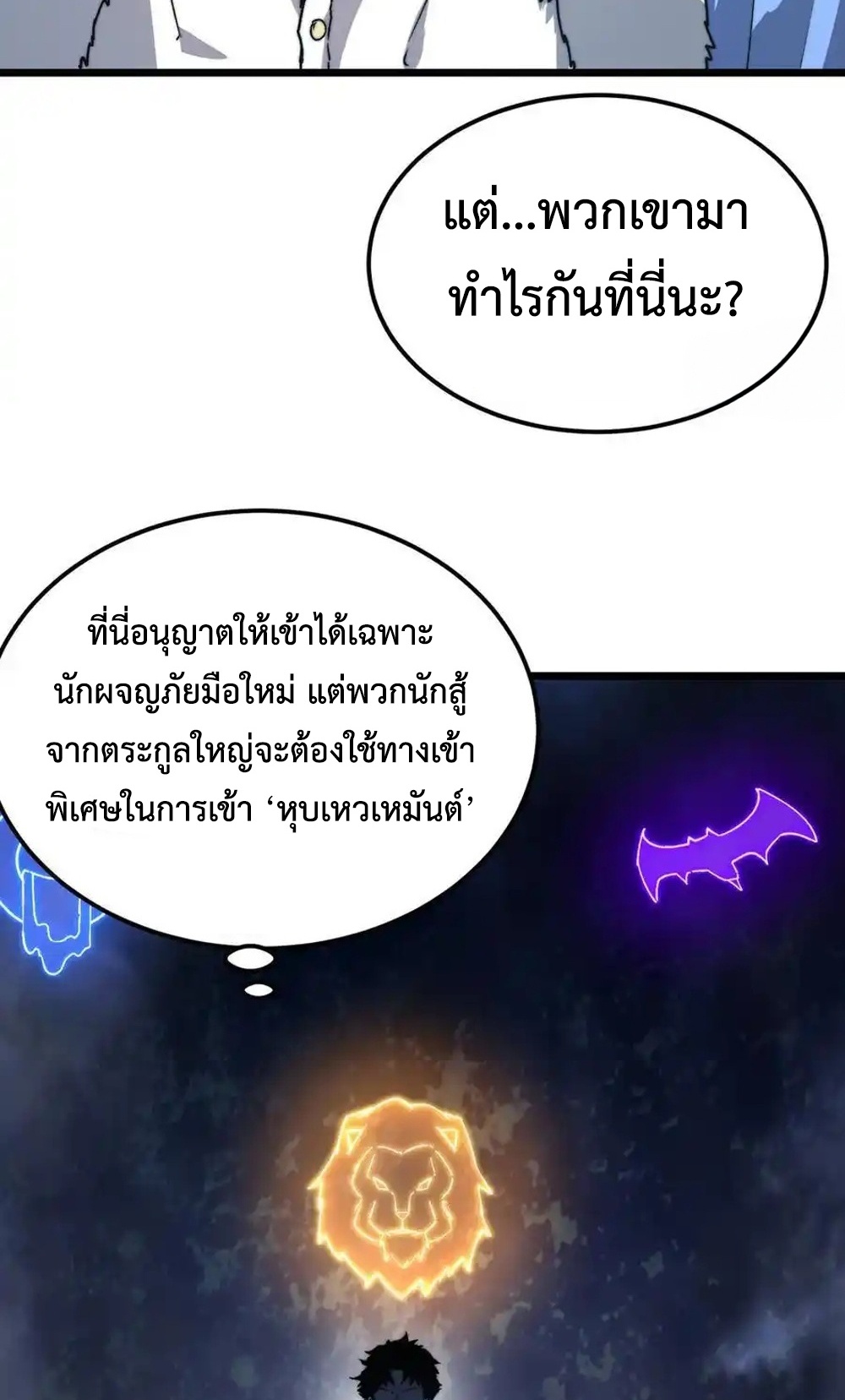 Devil Summoner แปลไทย