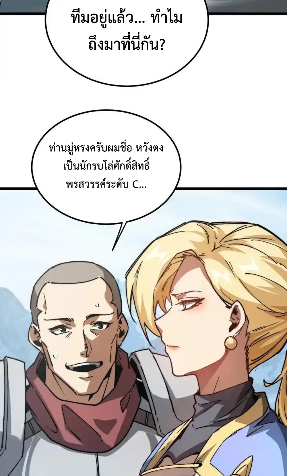 Devil Summoner แปลไทย