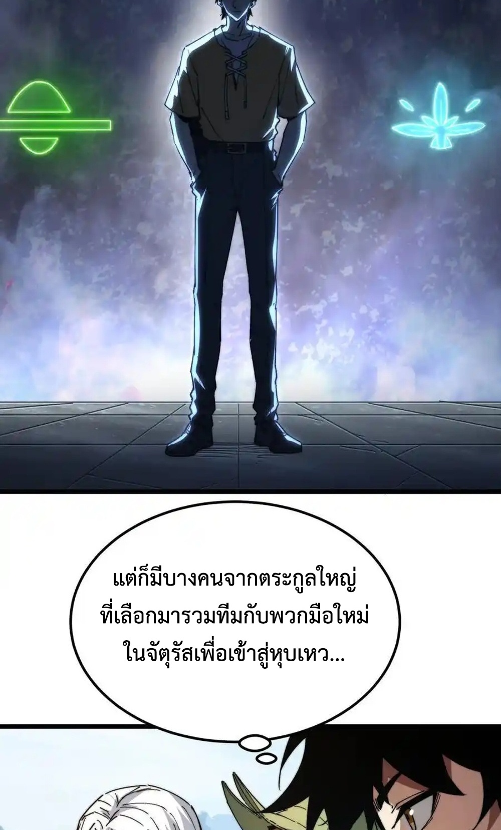 Devil Summoner แปลไทย