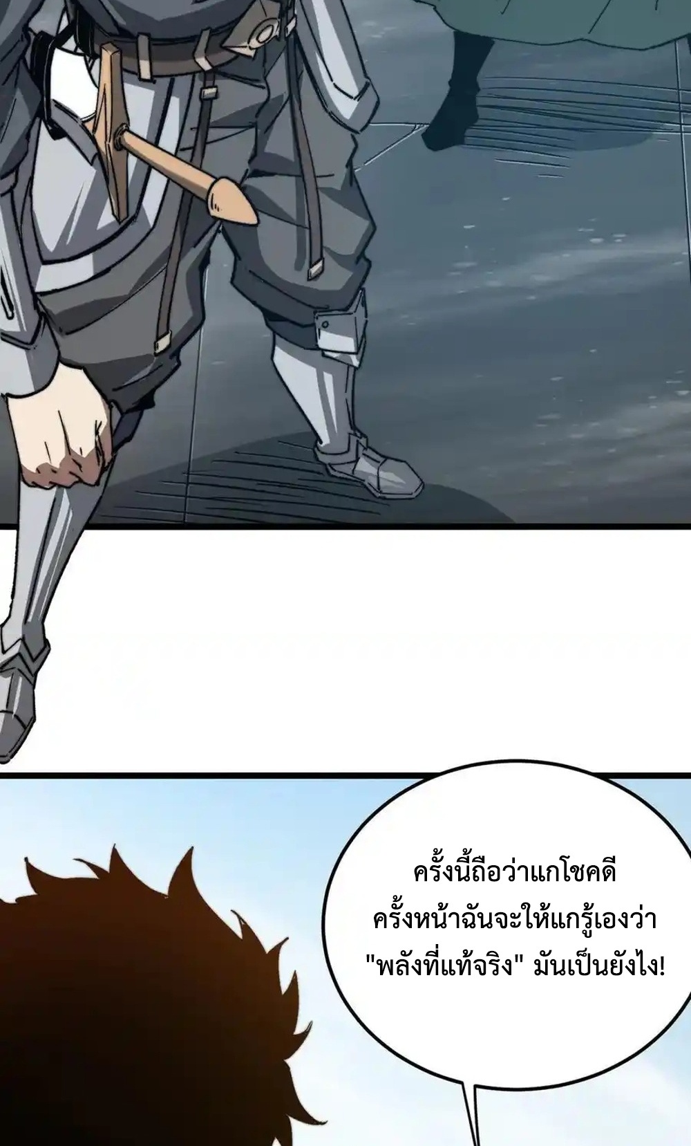 Devil Summoner แปลไทย