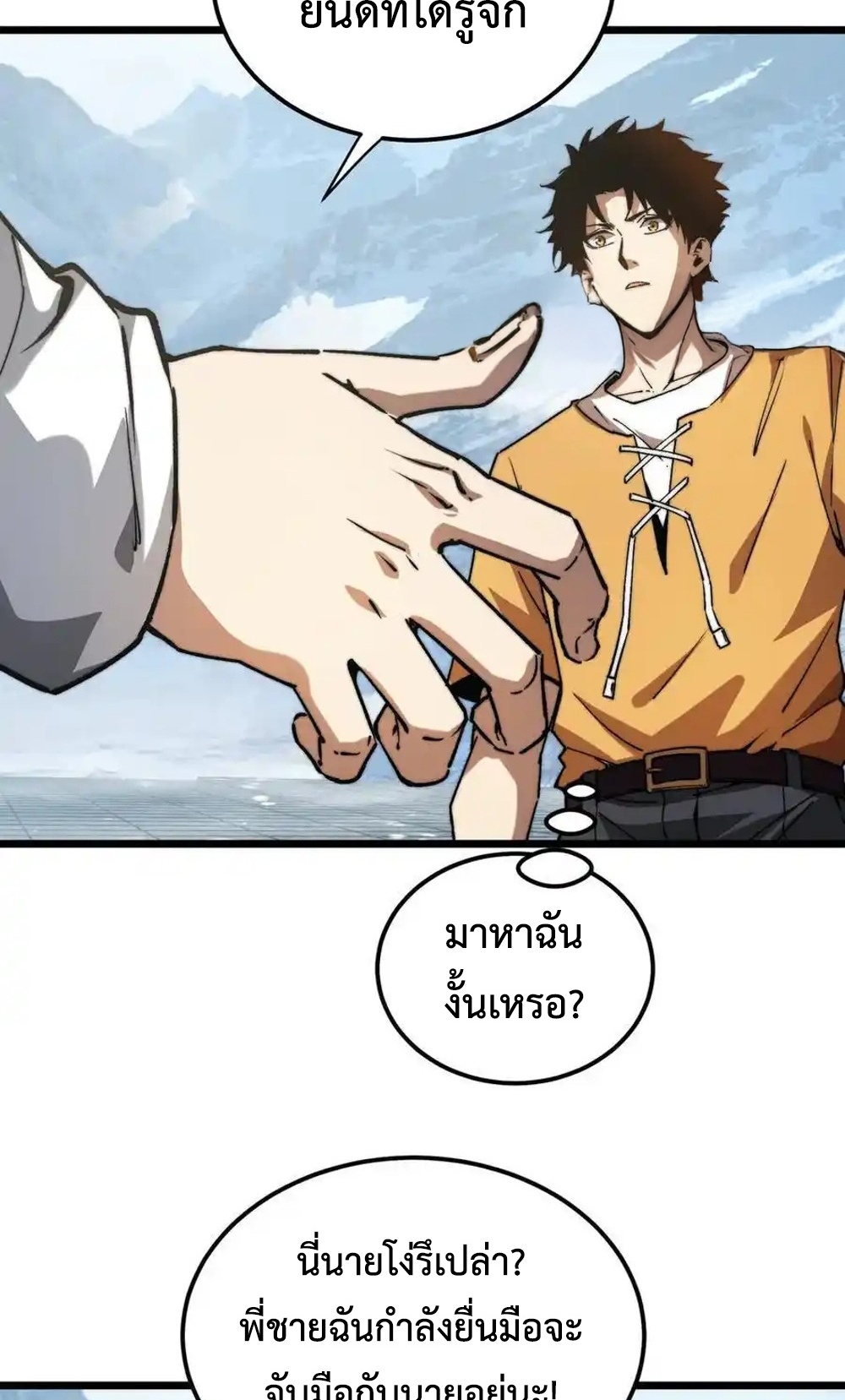 Devil Summoner แปลไทย