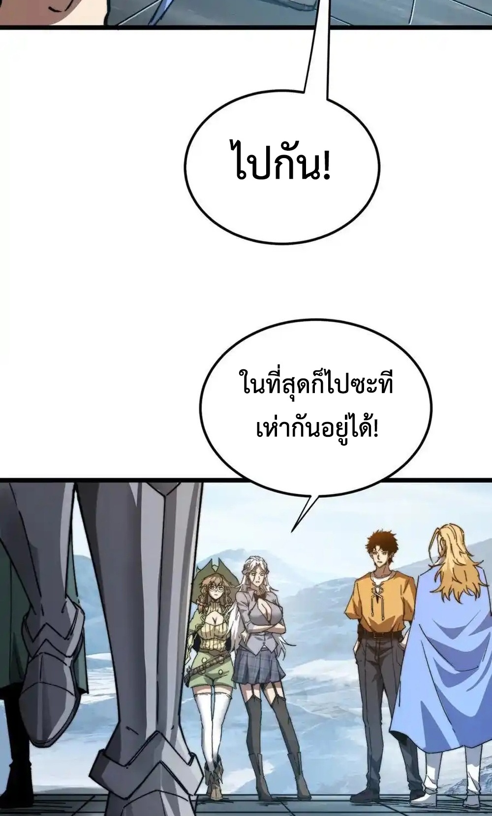 Devil Summoner แปลไทย
