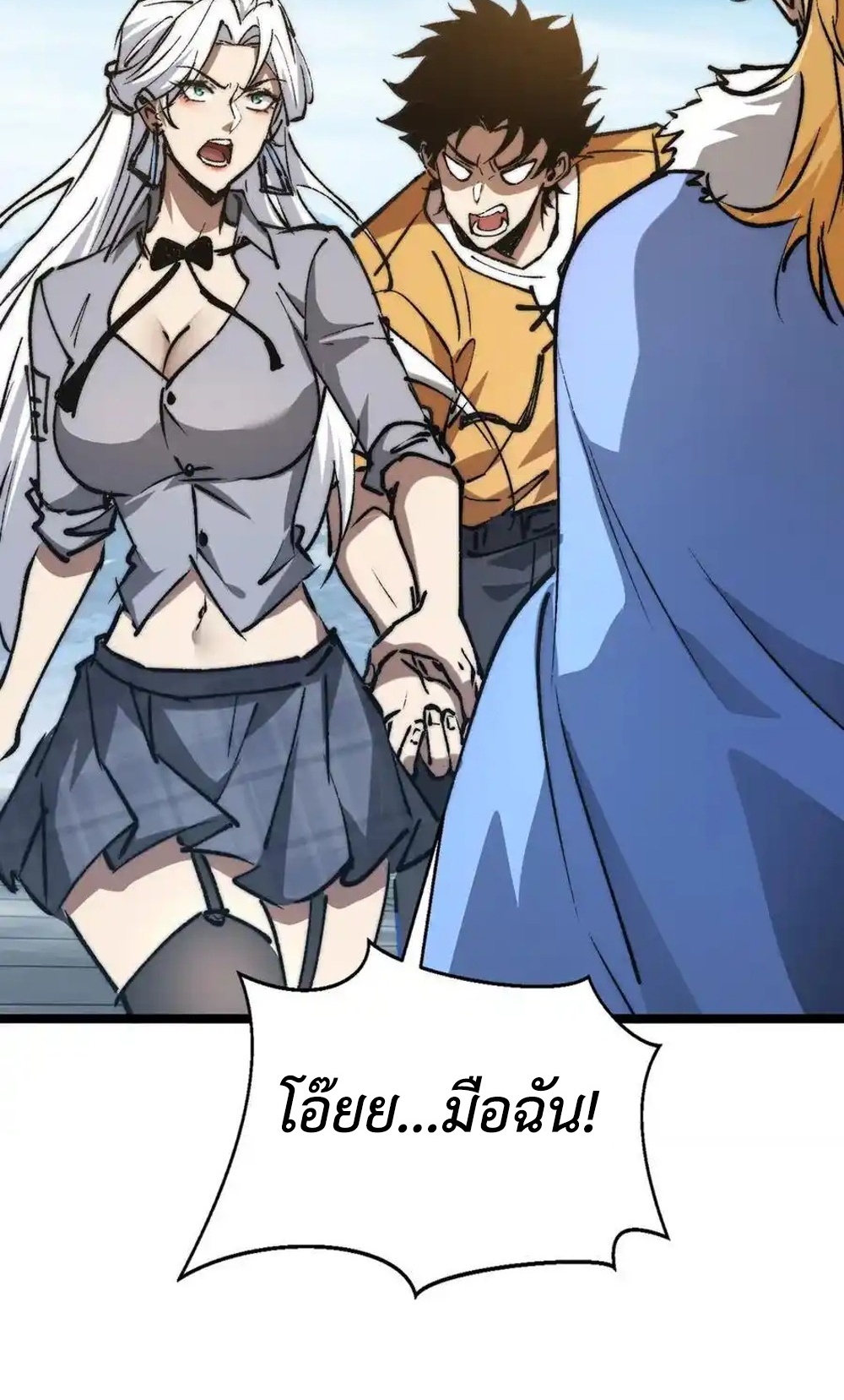 Devil Summoner แปลไทย