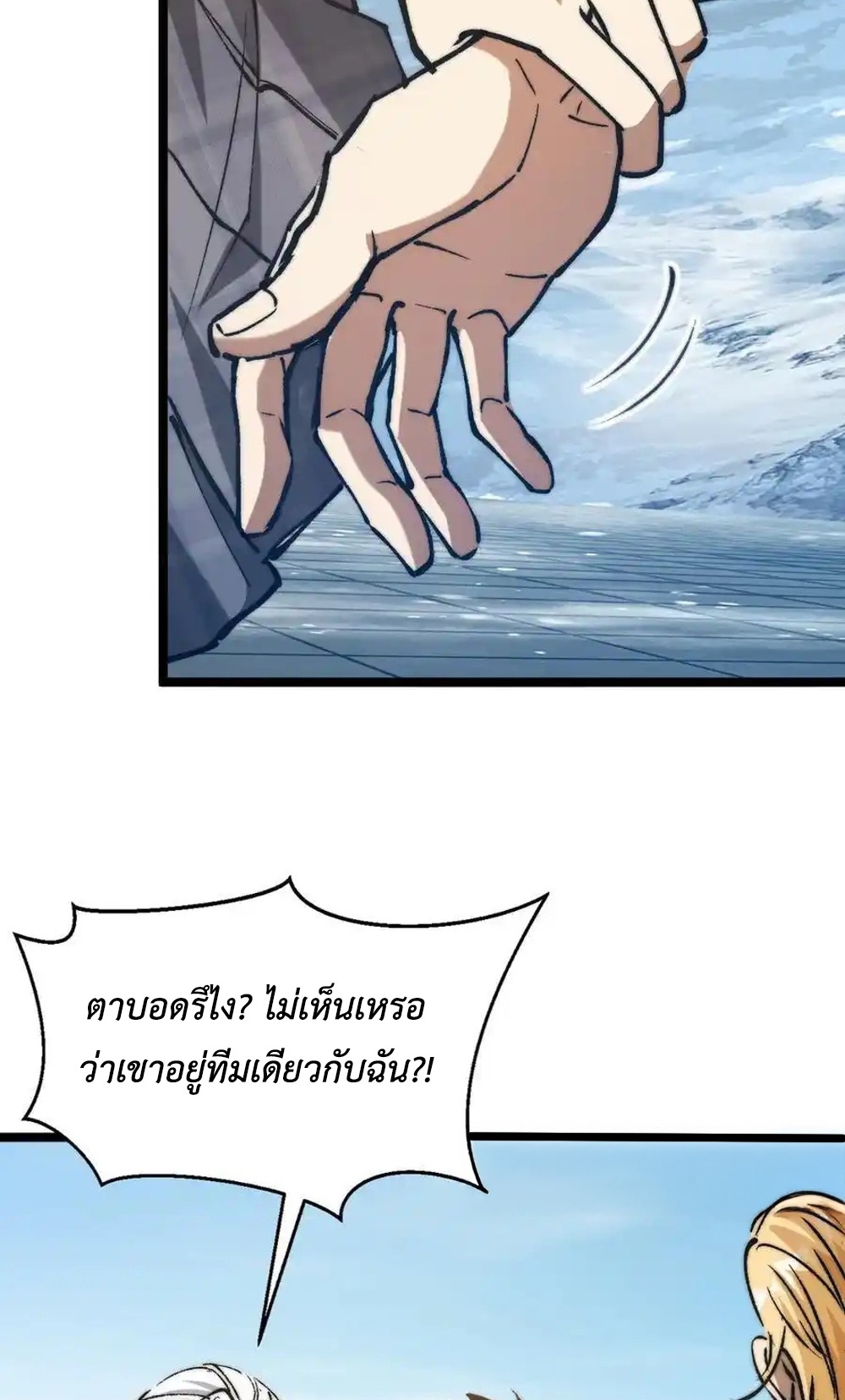 Devil Summoner แปลไทย