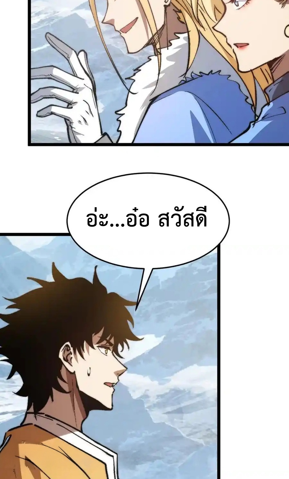 Devil Summoner แปลไทย