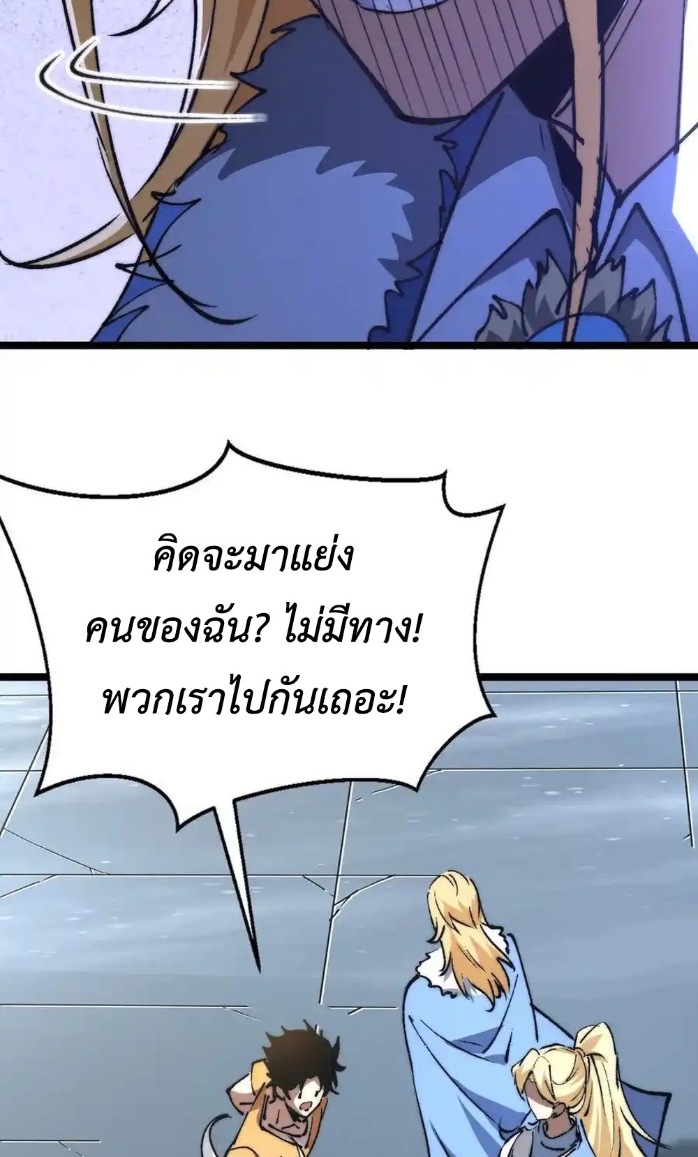 Devil Summoner แปลไทย
