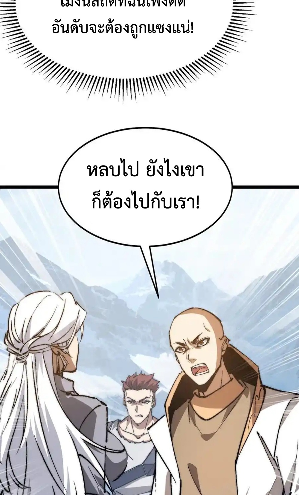 Devil Summoner แปลไทย