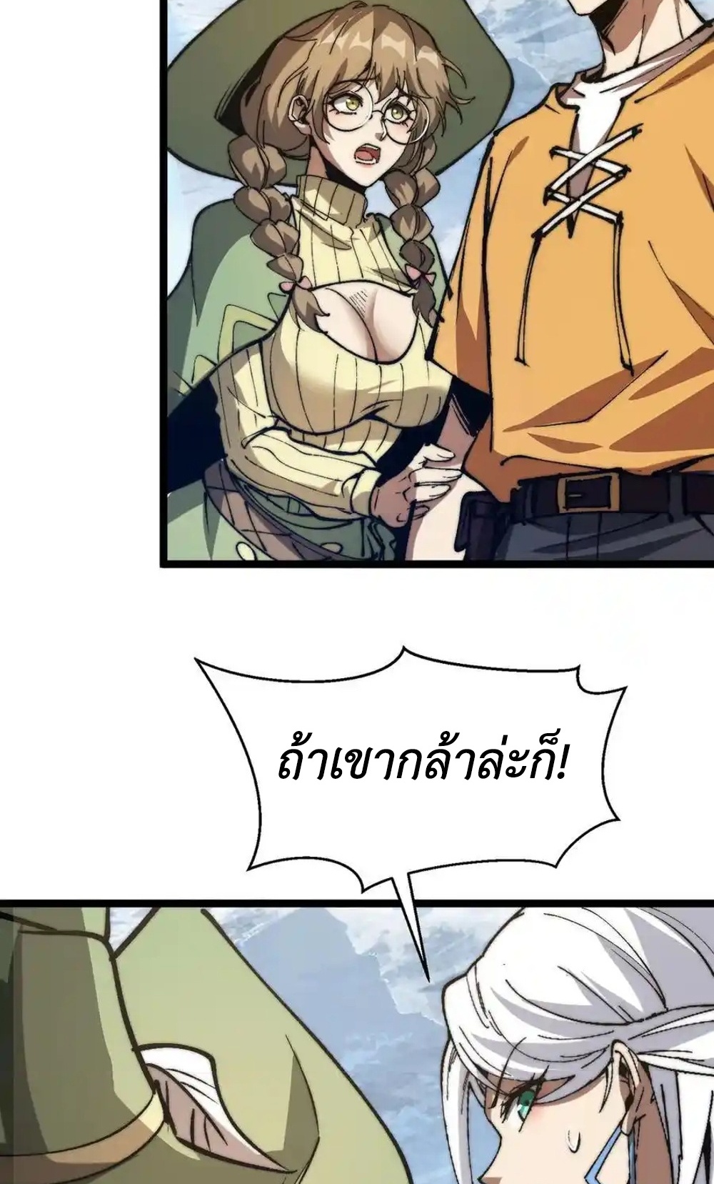 Devil Summoner แปลไทย