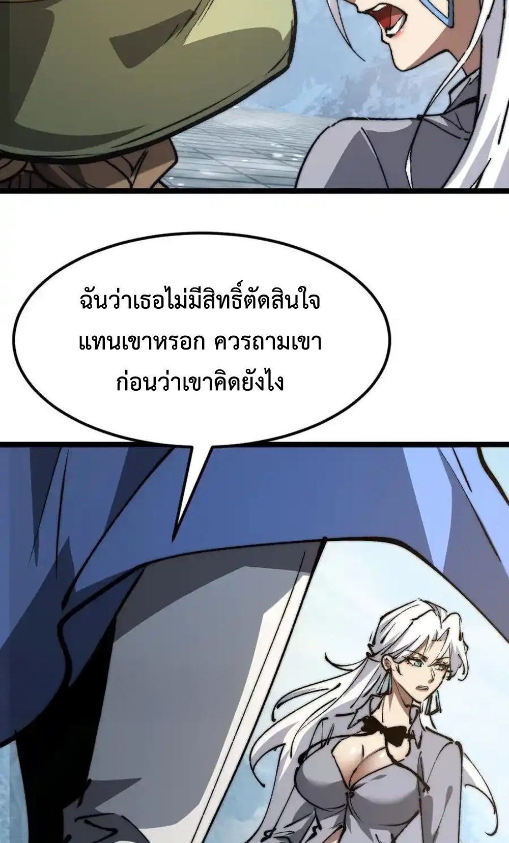 Devil Summoner แปลไทย
