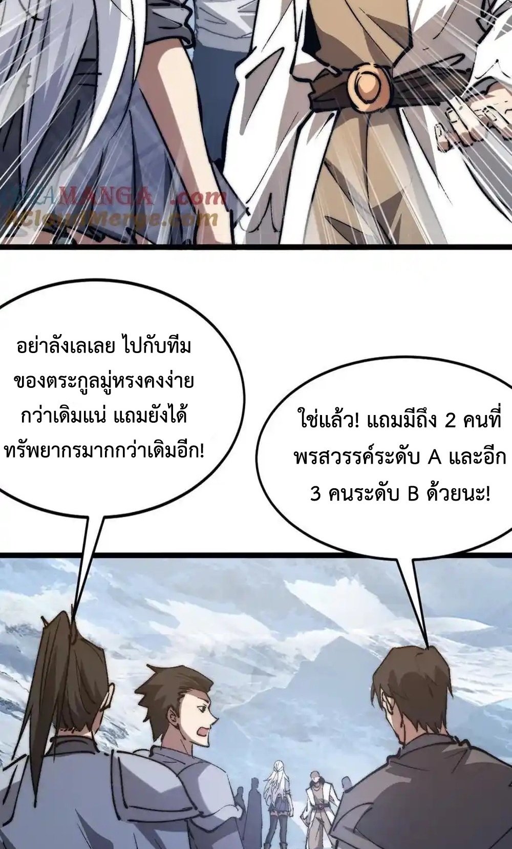 Devil Summoner แปลไทย