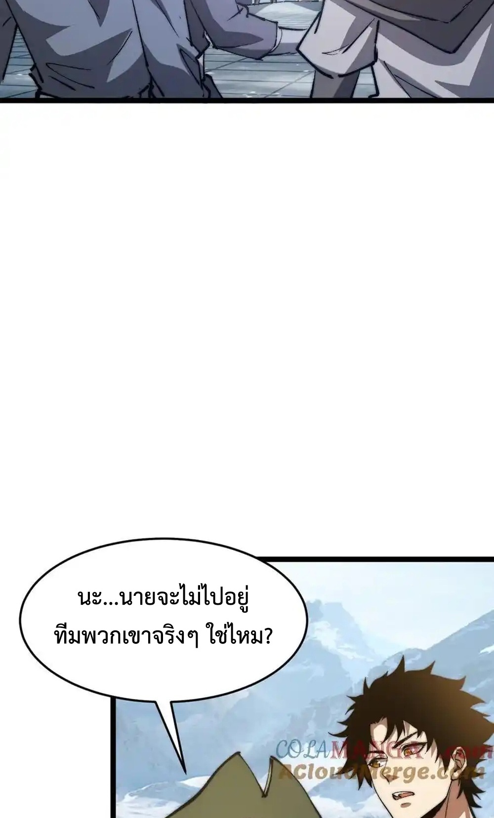 Devil Summoner แปลไทย