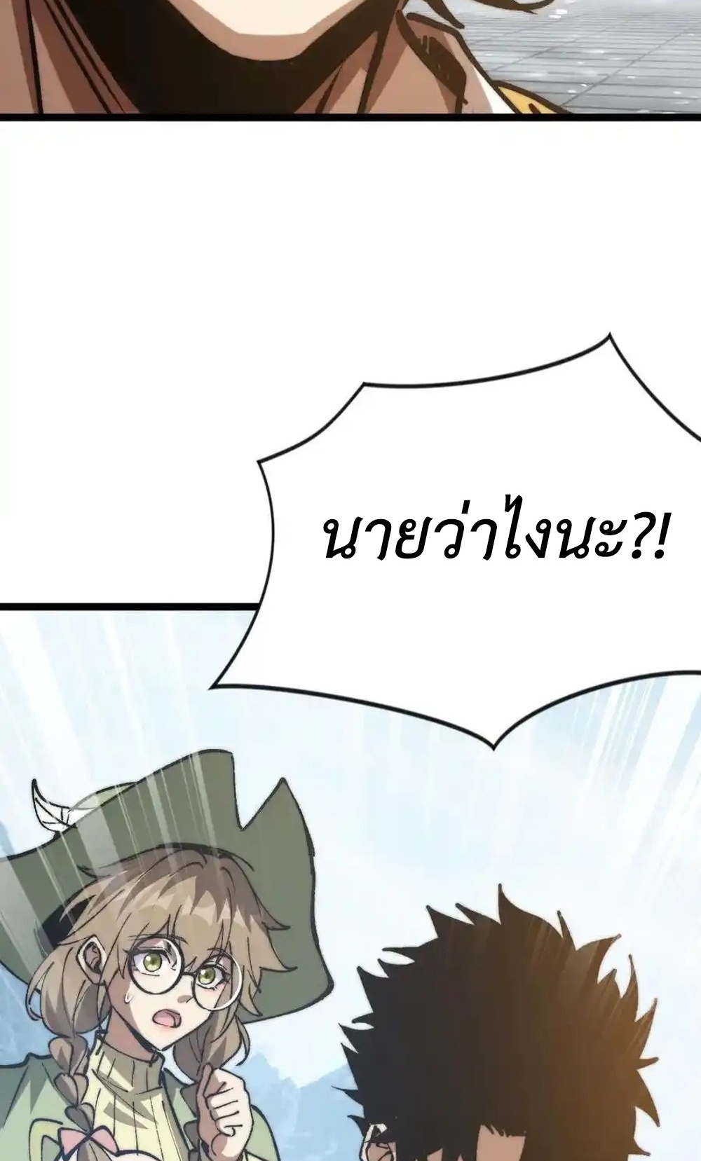 Devil Summoner แปลไทย