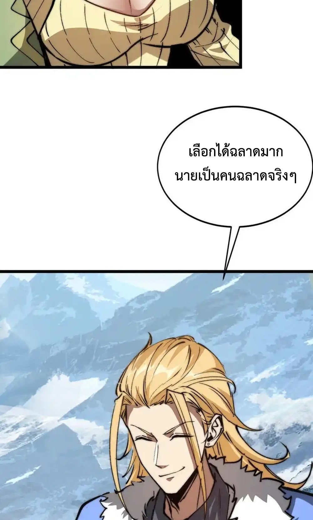 Devil Summoner แปลไทย
