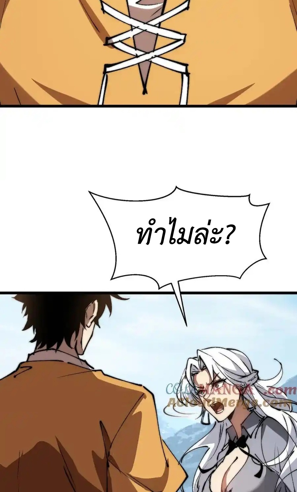 Devil Summoner แปลไทย