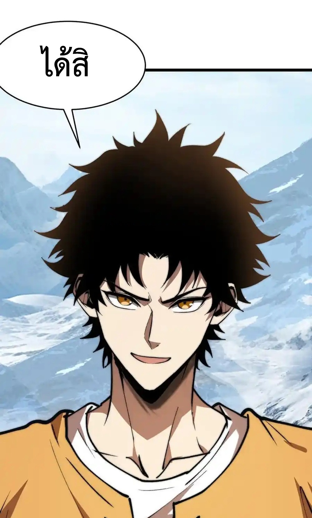 Devil Summoner แปลไทย
