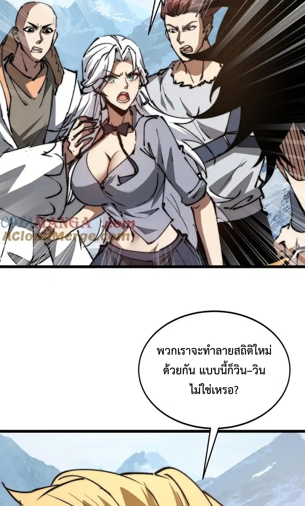 Devil Summoner แปลไทย