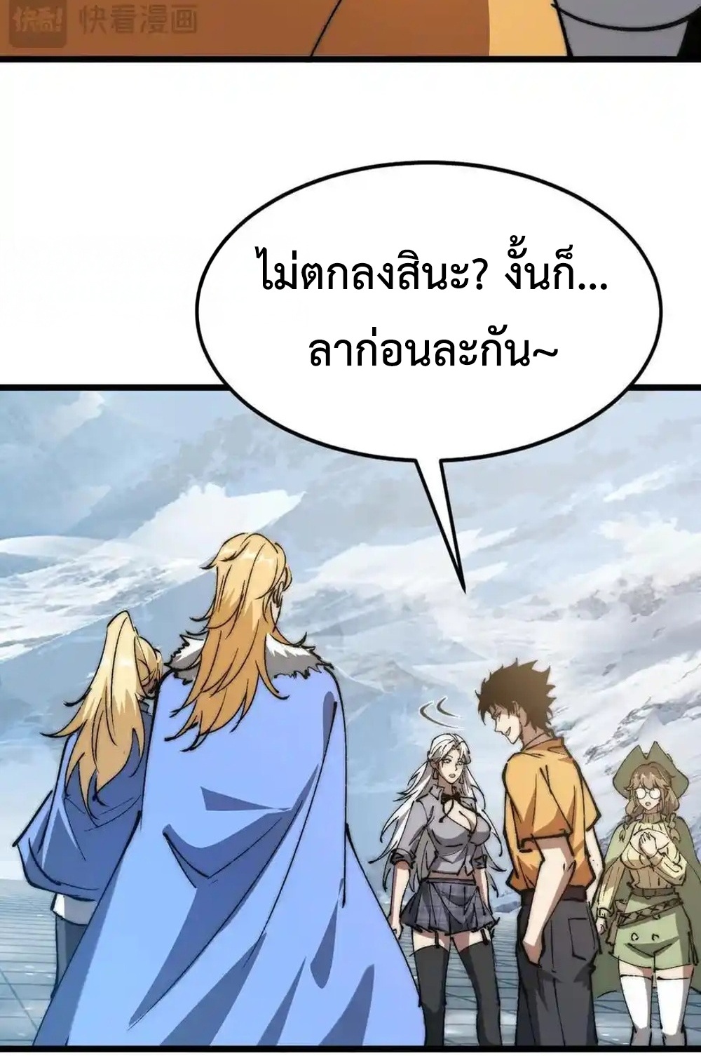 Devil Summoner แปลไทย