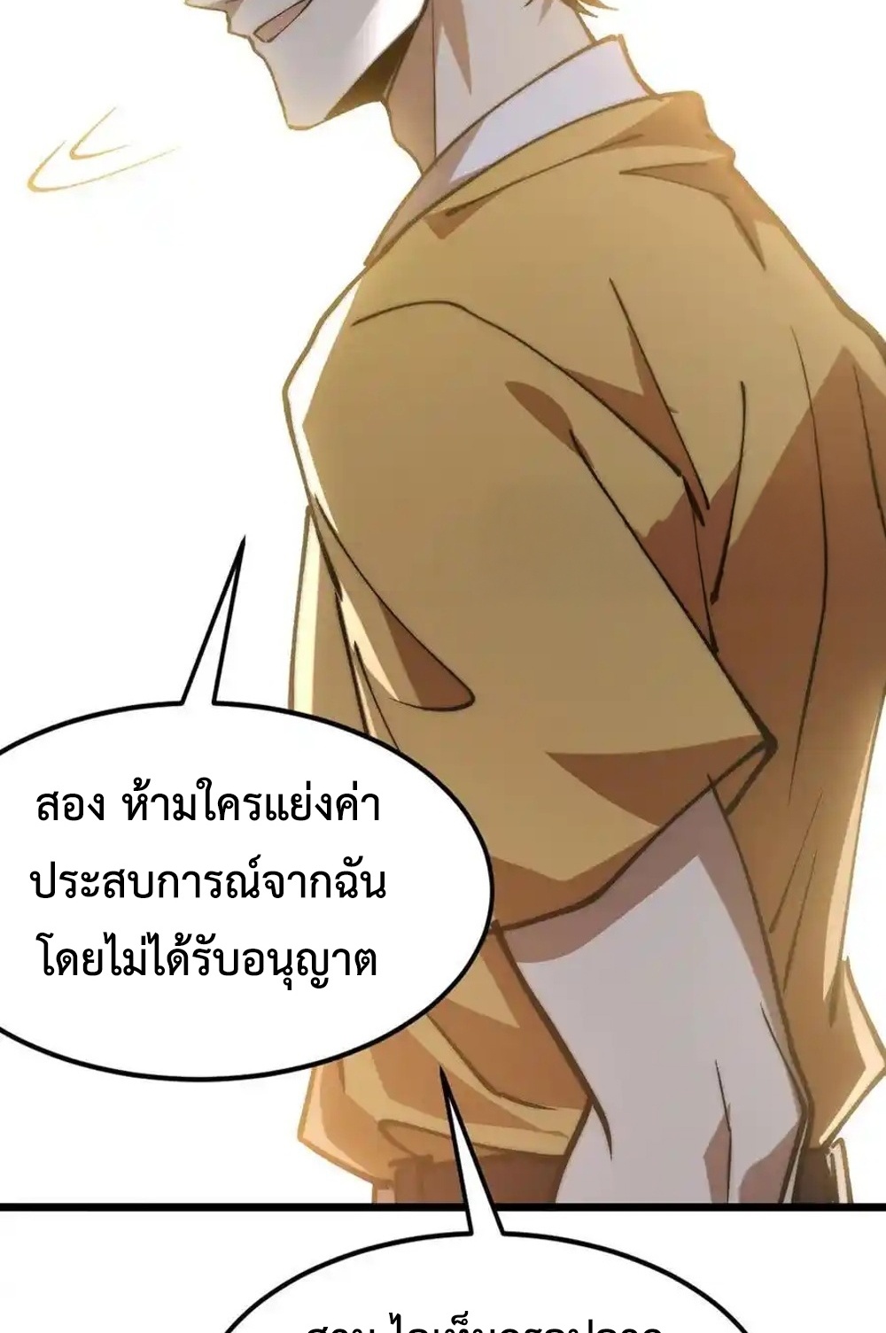 Devil Summoner แปลไทย