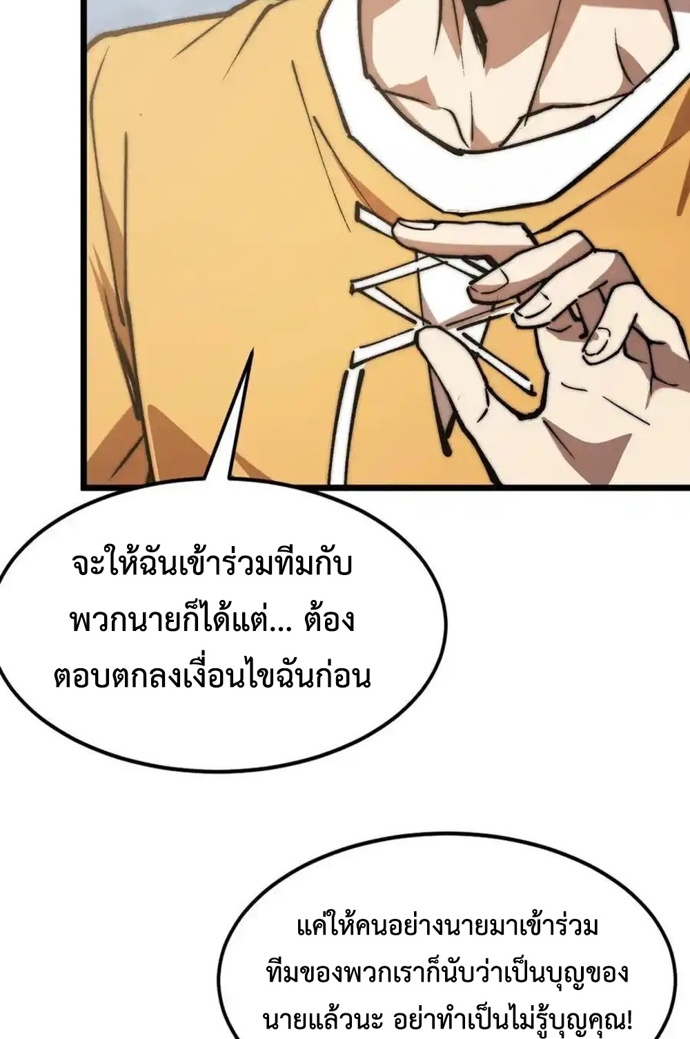 Devil Summoner แปลไทย