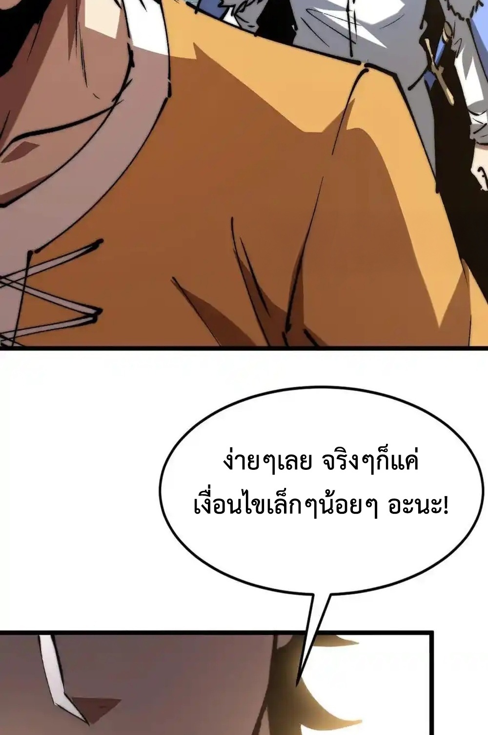 Devil Summoner แปลไทย
